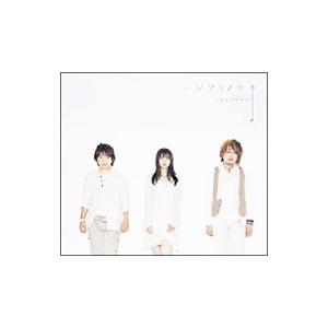 いきものがかり／ハジマリノウタ 初回限定盤