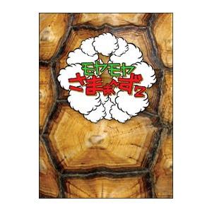 DVD／モヤモヤさまぁ〜ず2 DVD−BOX（VOL．7，VOL．8）