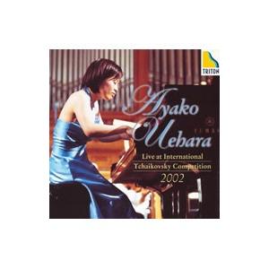 2002年チャイコフスキー国際コンクール ライヴ