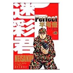 ニューダイレクション　薬学生化学 ニューダイレクション薬学生化学 北川裕之 : ブックスドリーム 学参