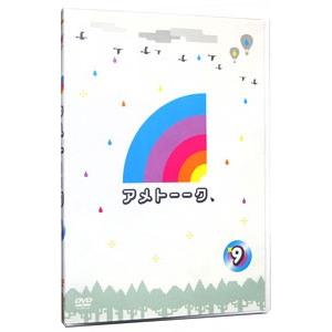 DVD／アメトーークDVD9