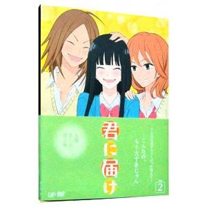 君に届け アニメ Dvdの商品一覧 通販 Yahoo ショッピング
