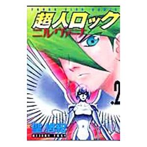 送料無料 ワイド版 超人ロック 全19巻 聖悠紀 中古コミック マンガ