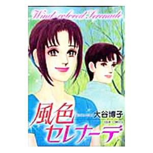 鉄緑会 中1 英語基礎講座BASIC 第1部 テキスト/問題集 2024 計2冊