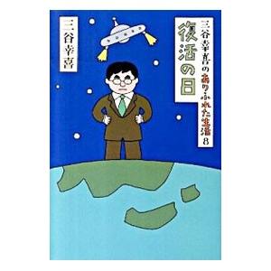 増田塾 英語 英文法問題集(1)/(2) 問題編 テキストセット 2018 計2冊