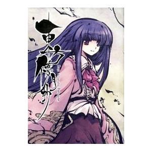 東方儚月抄／ZUNの買取情報