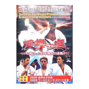 DVD/極真会館 第4回全世界ウエイト制空手道選...の商品画像