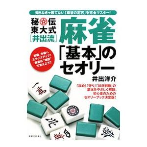 【絶版/稀少】エイトメン! : 秒殺の馬券術 絶版/稀少】エイトメン! : 秒殺の馬券術