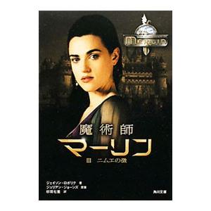 魔術師マーリンの商品一覧 通販 Yahoo ショッピング