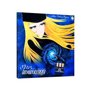 劇場版 銀河鉄道999 File No.1&2 CD : タワーレコード Yahoo!店 - 通販