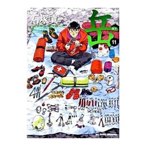 闇金ウシジマくん外伝 らーめん滑皮さん 2／山崎童々 : ネットオフ