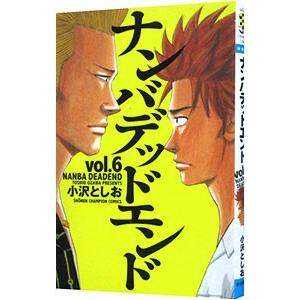 ナンバデッドエンド 6／小沢としお