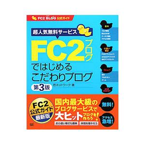 FC2ブログではじめるこだわりブログ／邑ネットワークの買取情報