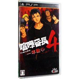 Psp 喧嘩番長４ 一年戦争 ネットオフ ヤフー店 通販 Yahoo ショッピング
