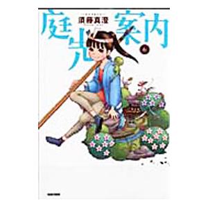 庭先案内 6 電子書籍版 著者 須藤真澄 B Ebookjapan 通販 Yahoo ショッピング