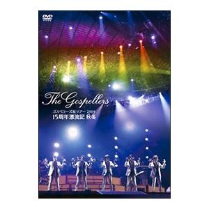 DVD／ゴスペラーズ坂ツアー２００９“１５周年漂流記 秋冬”