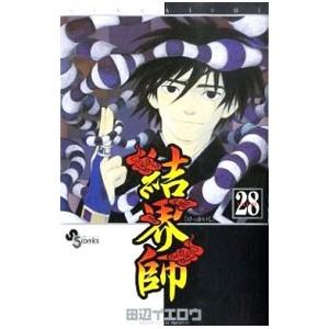 結界師 完全版 1/田辺イエロウ : bookfanプレミアム - 通販 - Yahoo