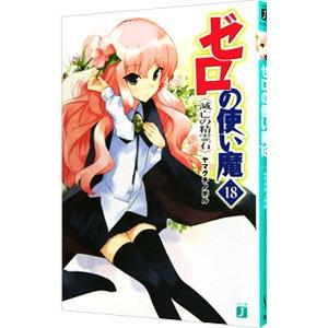 キノの旅 −the Beautiful World− （1〜23巻セット）／時雨沢恵一