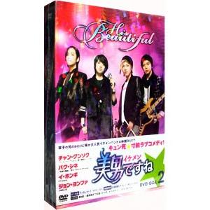美男＜イケメン＞ですね デラックス版スペシャルプライスDVD BOX1&2
