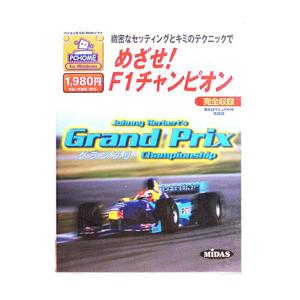 PC/グランプリの商品画像