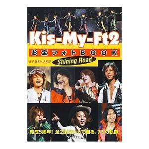 Ｋｉｓ‐Ｍｙ‐Ｆｔ２お宝フォトＢＯＯＫ／金子健（１９６３〜）