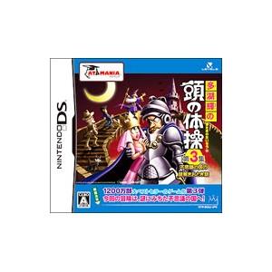 DS／多湖輝の頭の体操 第3集 不思議の国の謎解きおとぎ話