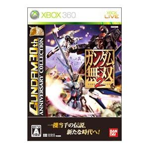 Xbox360／ガンダム無双 ２ （ＧＵＮＤＡＭ ３０ｔｈ ＡＮＮＩＶＥＲＳＡＲＹ
