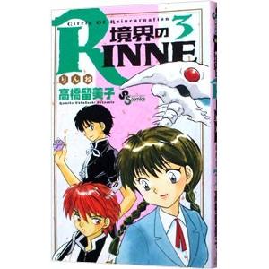 【匿名配送】境界のRINNE 全40巻セット 匿名配送】境界のRINNE 全40巻セット 境界のRINNE（全40巻セット） :