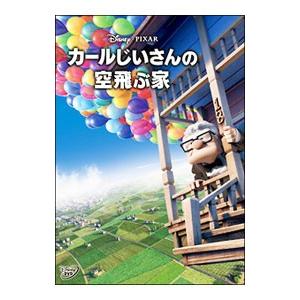 DVD／カールじいさんの空飛ぶ家の買取情報