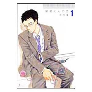 関根くんの恋 1 電子書籍版 河内遙 B Ebookjapan 通販 Yahoo ショッピング