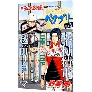 新品 / テニスの王子様(1-42巻 全巻) 全巻セット : 漫画全巻ドットコム