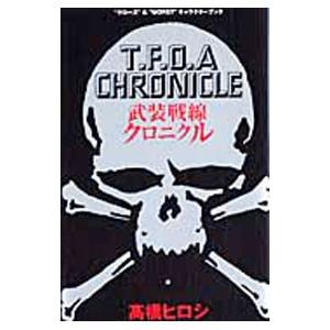 クローズ 武装戦線 コミック アニメ本 の商品一覧 本 雑誌 コミック 通販 Yahoo ショッピング