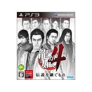 PS3／龍が如く4 伝説を継ぐもの