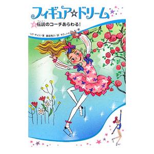 フィギュア ドリーム 4／CeliLia