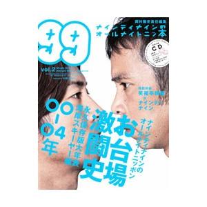 枚数限定][限定版]『99 LIVE BOX』/ナインティナイン[DVD]【返品種別A