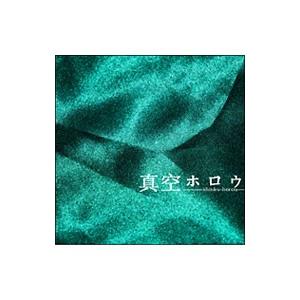 真空ホロウ／contradiction of the green forest