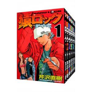 講談社（kodansha） 猿ロック （全22巻セット）／芹沢直樹 : ネット