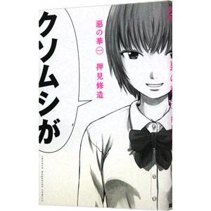 青春漫画の人気おすすめランキング30選 心が若返る セレクト Gooランキング