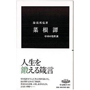 スピリットとアロマテラピー : 東洋医学の視点から、感情と精神のバランスをとり… スピリットとアロマテラピ－ / モージェイ，ガブリエル【著