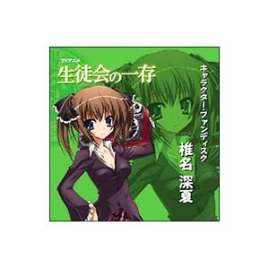 椎名深夏の商品一覧 通販 Yahoo ショッピング