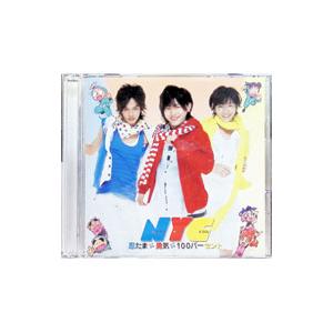 NYC／勇気100％ 初回盤