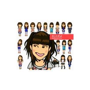 柴咲コウ／ホントだよ