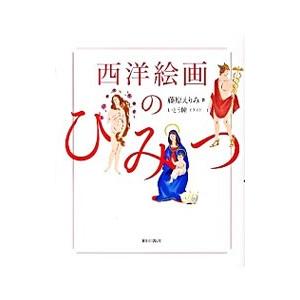 西洋絵画 女性