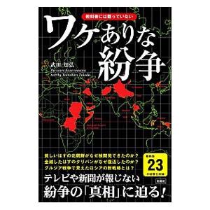 訳あり わけあり ワケあり 不揃い ビジネス 経済関連の本 の商品一覧 本 雑誌 コミック 通販 Yahoo ショッピング