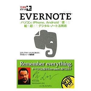 ＥＶＥＲＮＯＴＥ／小暮正人