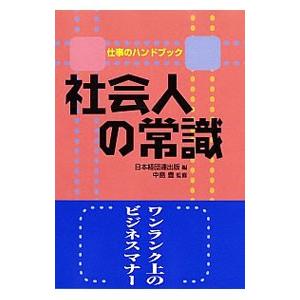 新入社員 自己紹介