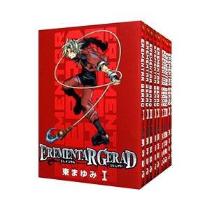 EREMENTAR GERAD （全18巻セット）／東まゆみ