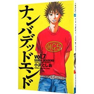 ナンバデッドエンド 7／小沢としお