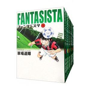 ファンタジスタ （全13巻セット）／草場道輝