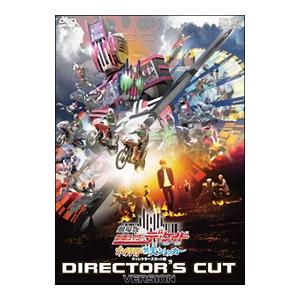 DVD／劇場版 仮面ライダーディケイド オールライダー対大ショッカー ディレクターズカット版